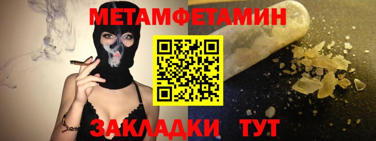 Amphetamine Розовый Чита