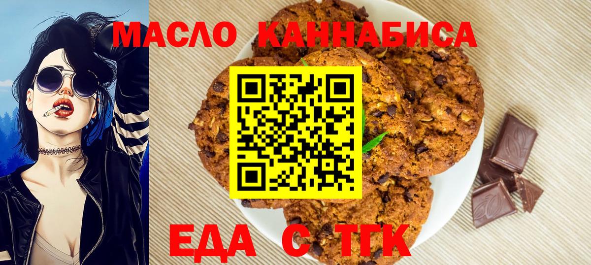 Cannafood марихуана  Вход с VPN  Чита 