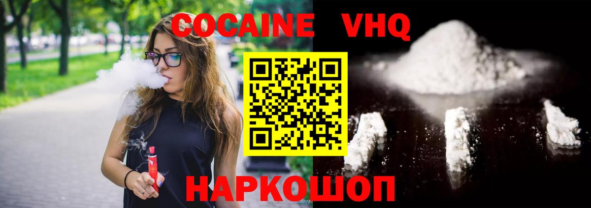 Cocaine FishScale Чита