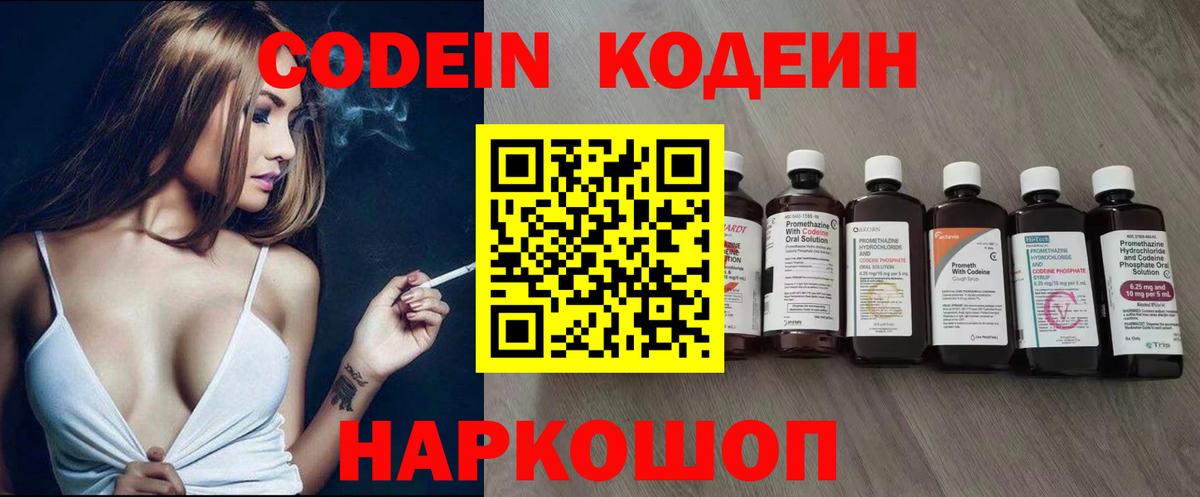 Чита  Кодеин Purple Drank  Codein Purple Drank  Вход с VPN 