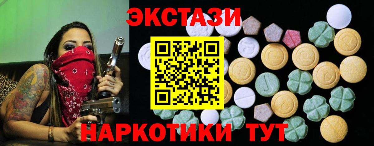 Ecstasy бентли  Вход с VPN  Ecstasy  Экстази таблы  купить закладку  Чита 