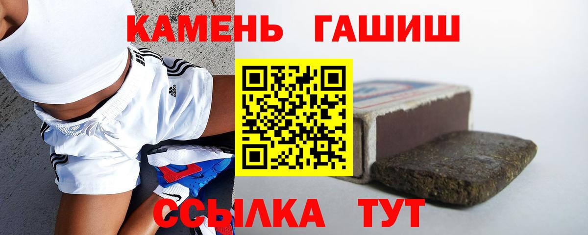 Гашиш Cannabis  как найти закладки  ГАШИШ hashish  Чита  Вход с VPN 