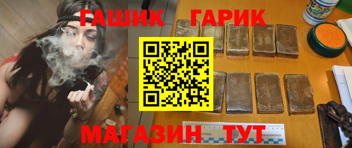 Гашиш гарик Чита