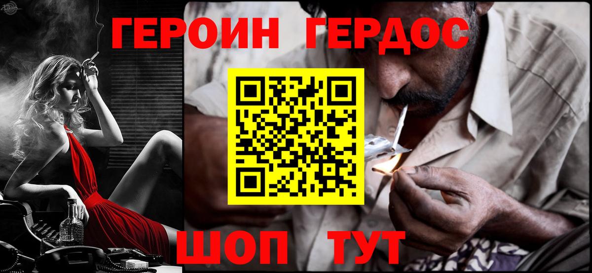 ГЕРОИН герыч  ГЕРОИН  Чита  Вход с VPN 