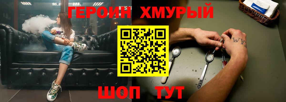 Героин VHQ Чита