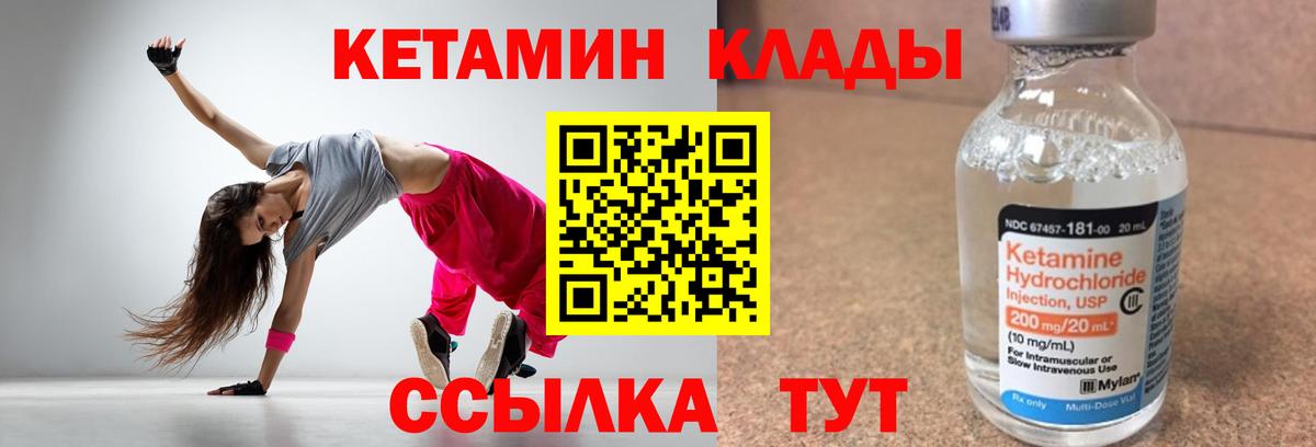 Чита  КЕТАМИН VHQ  Вход с VPN 
