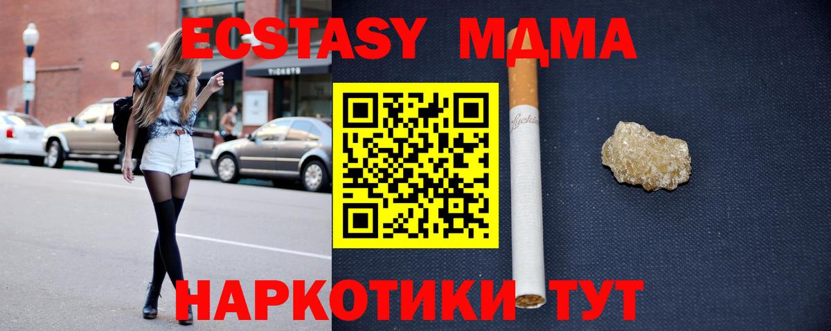 Чита  МДМА Molly  Вход с VPN 