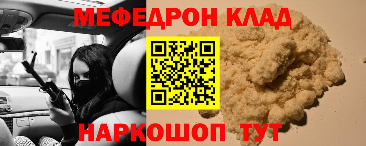 Меф VHQ  Вход с VPN  Мефедрон  Чита  МЯУ-МЯУ mephedrone 