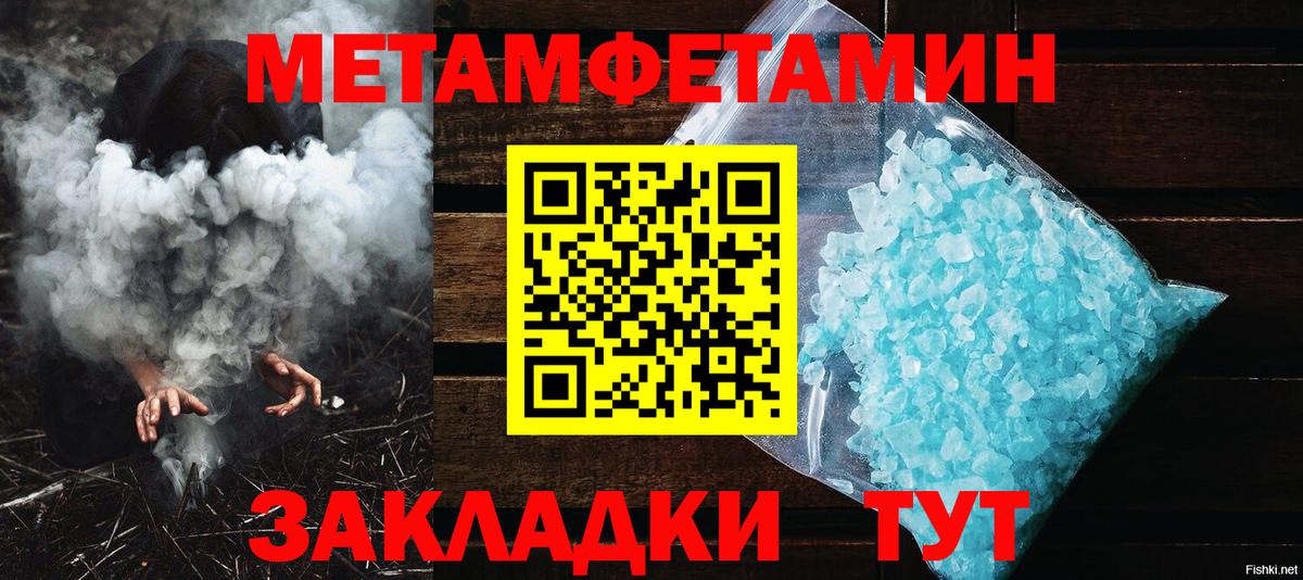 Метамфетамин пудра Чита
