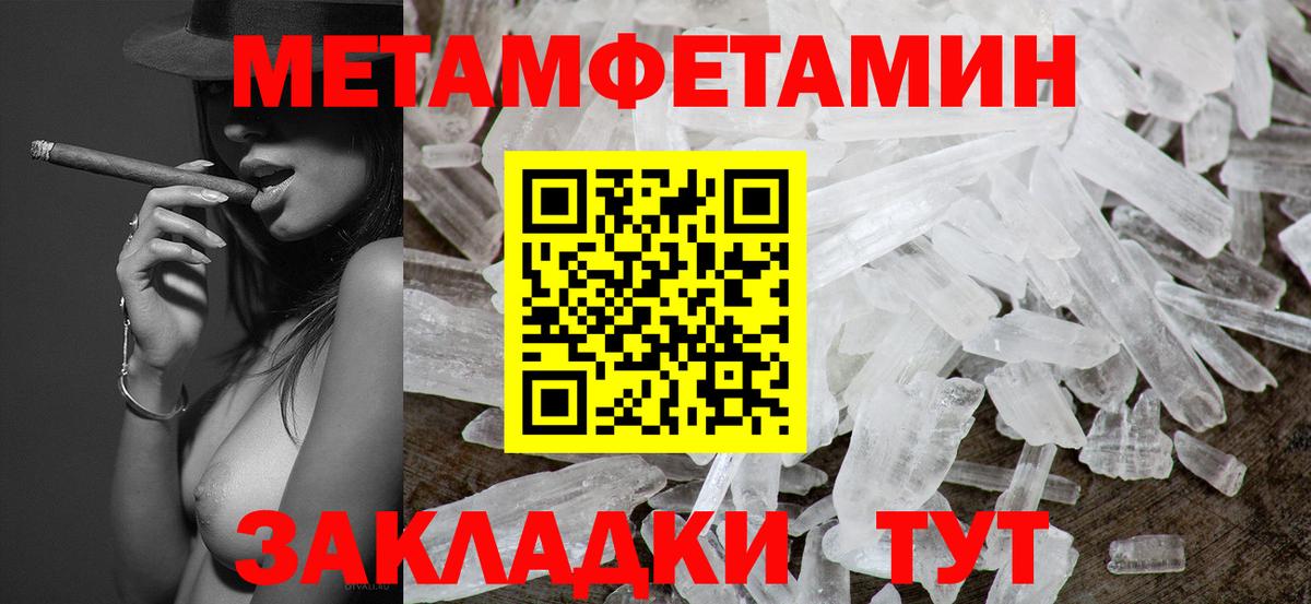 Чита  МЕТАМФЕТАМИН винт  Вход с VPN 