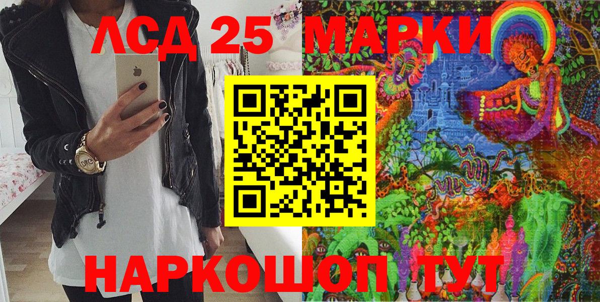 Чита  Наркотические марки 1,8мг  Вход с VPN 