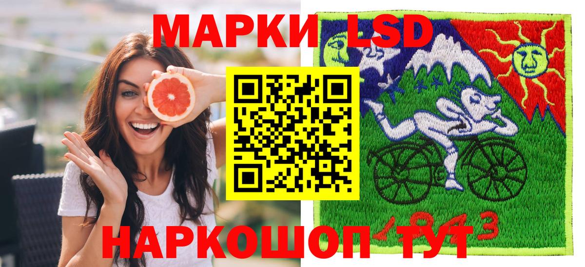 Марки 25I-NBOMe 1500мкг Чита