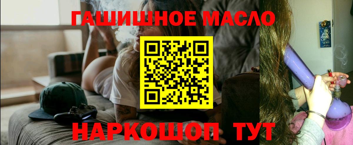 Дистиллят ТГК вейп  ТГК THC oil  Чита  Вход с VPN 