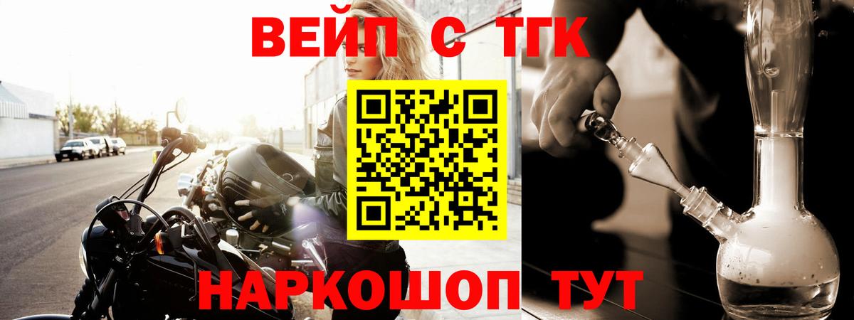 Дистиллят ТГК концентрат Чита