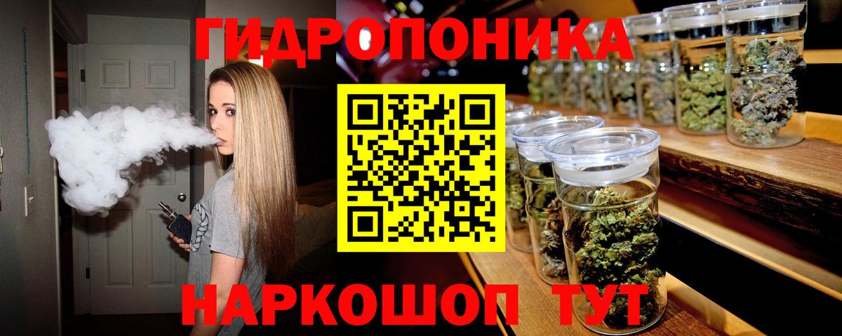 Бошки Шишки ГИДРОПОН  Шишки марихуана план  Вход с VPN  Чита  Конопля план 